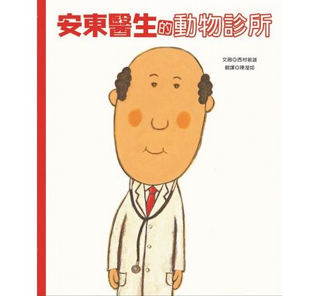 安東醫生系列三書組